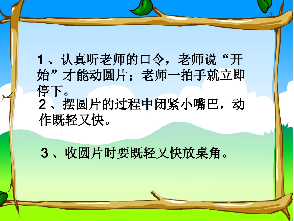 2-5分与合_第2页