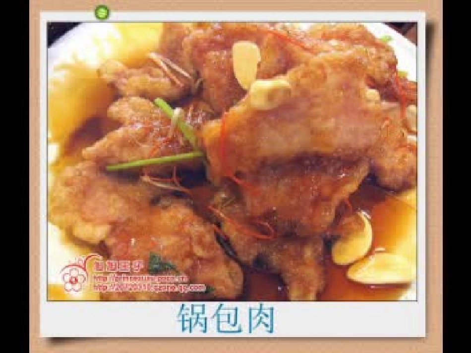 中华食文化01_第2页