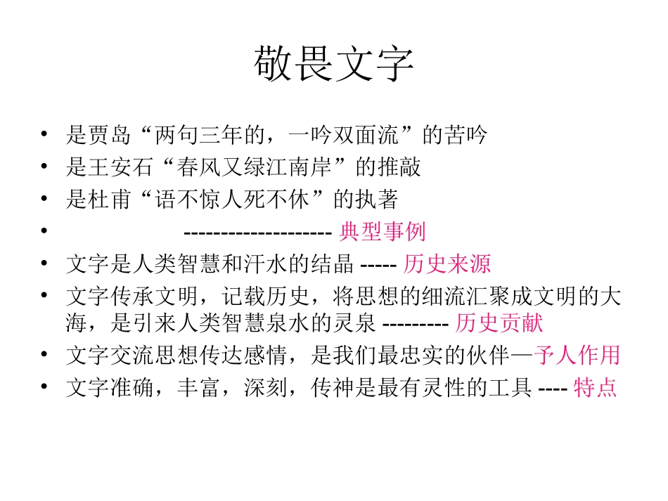 开发思想的金矿_第3页