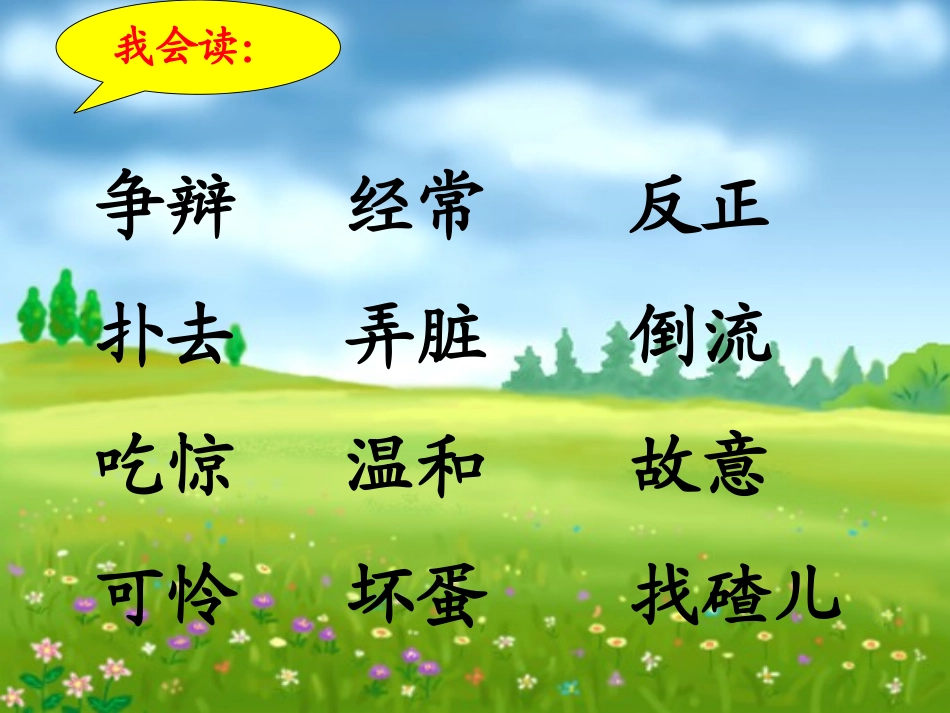 狼和小羊12 (2)_第2页