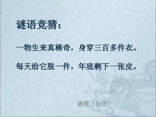第09课台历的设计