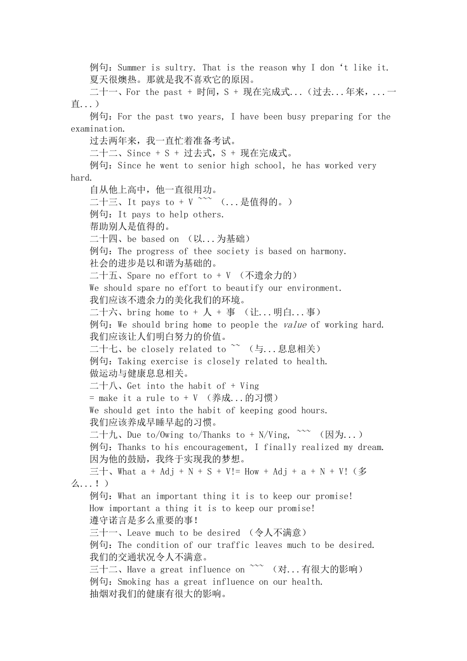 英语写作35句_第3页