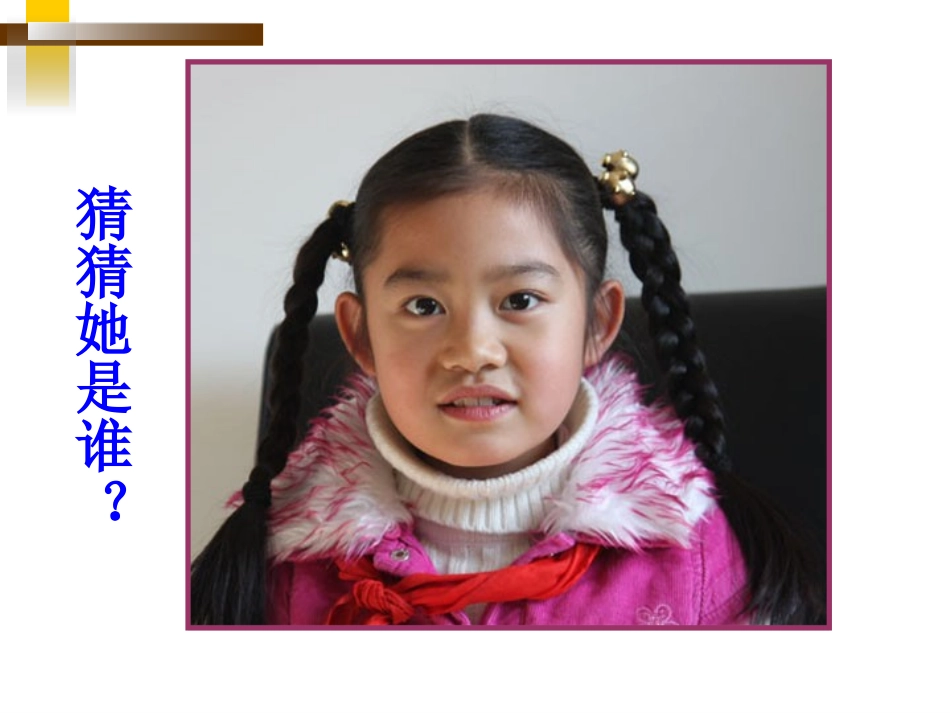 第02课画人像_第2页