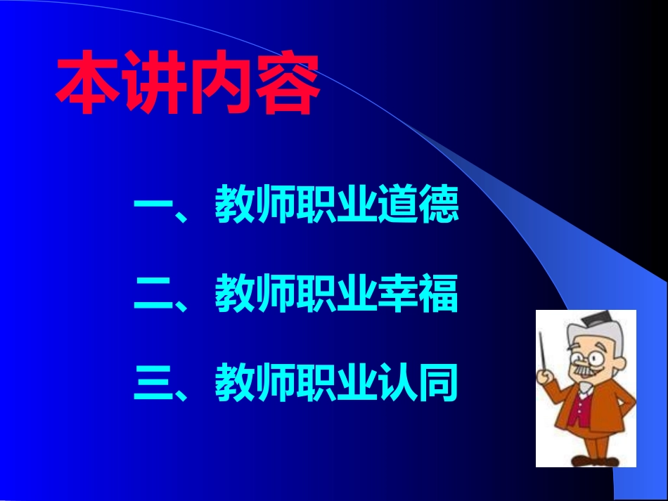 76王茝：丹心育桃李书香沁人生(1)_第2页