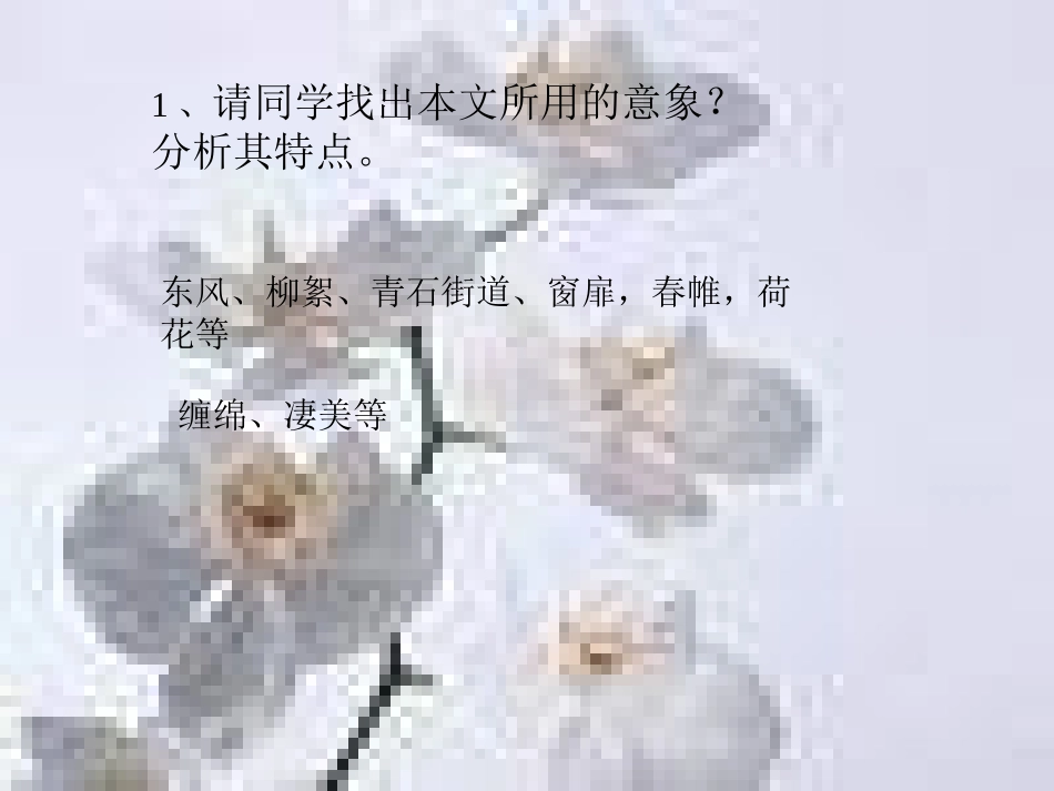 高一语文错误2_第2页