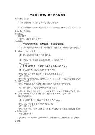 关心他人我也会
