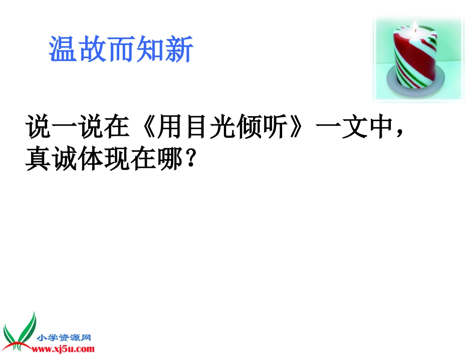 信任修鞋姑娘_第2页