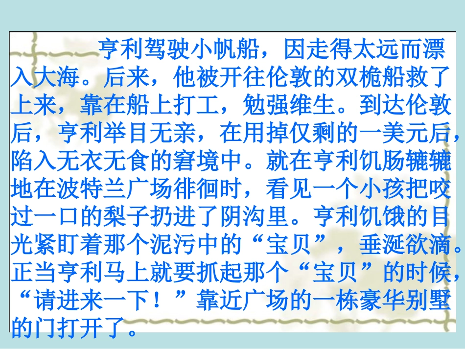 24金钱的魔力讲课_第1页