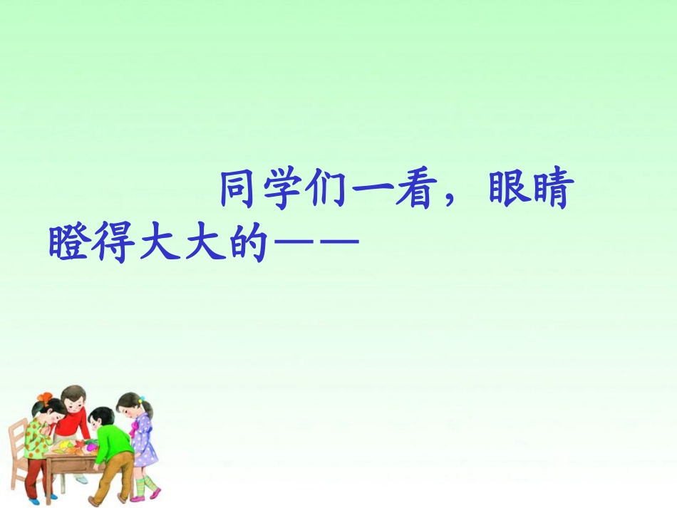 20树叶都是绿色的吗(1)_第3页