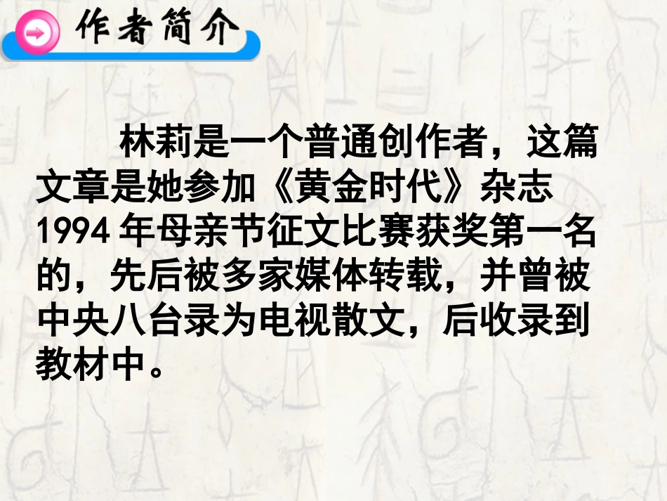 6　小巷深处_课件_第3页