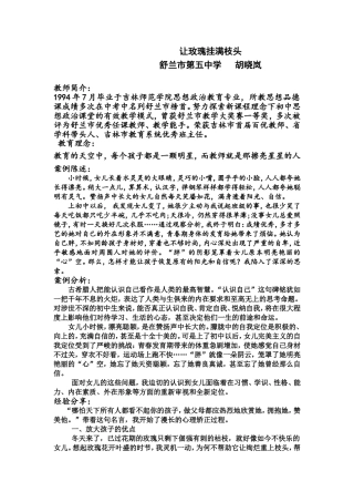 让玫瑰挂满枝头