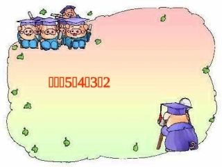 第二单元十几减5、4、3、2