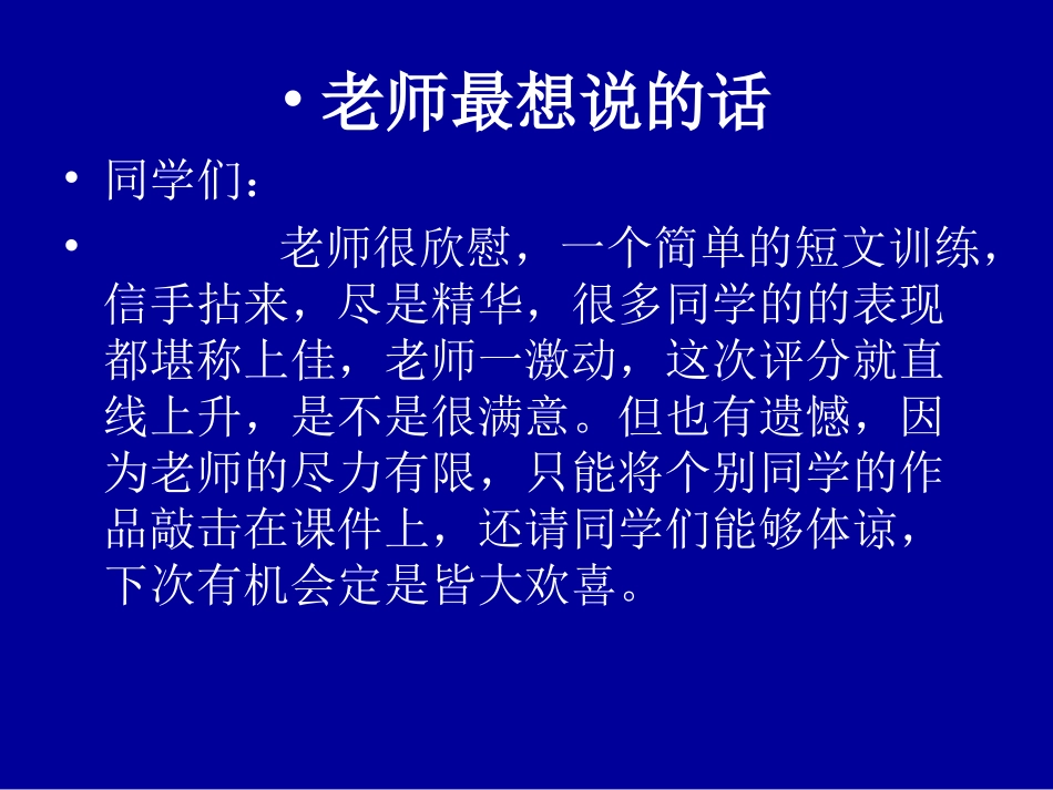 93作文选集_第1页