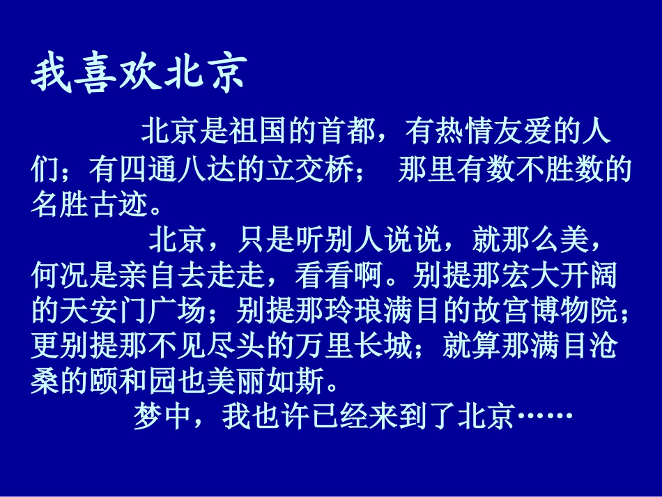 93作文选集_第3页