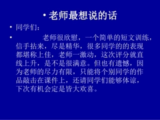 93作文选集