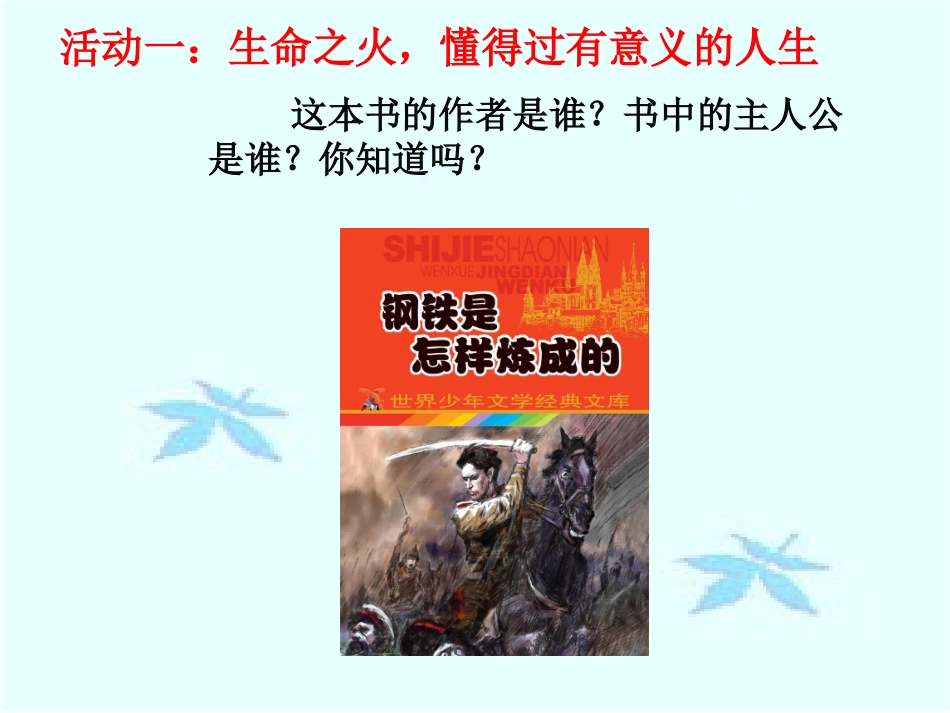 让人生更有意义_第2页