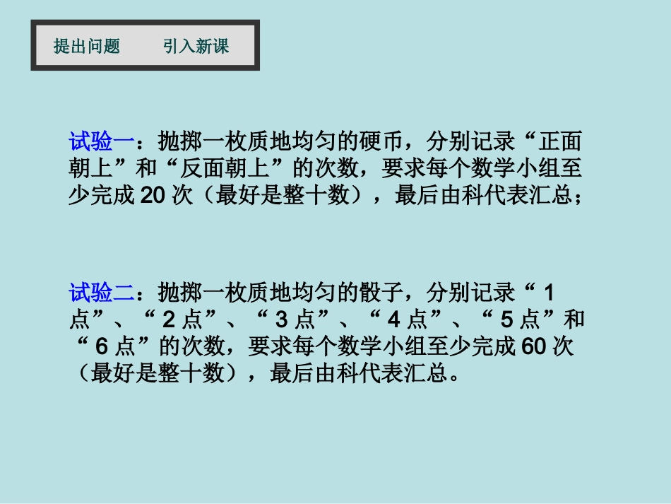 古典概型课件_第2页