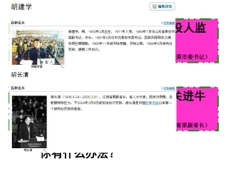 7-3学会行使监督权（转载）