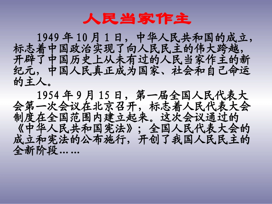 参与政治生活_第3页