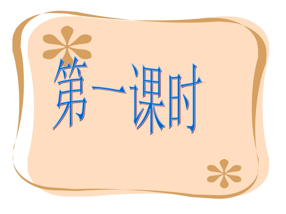 雷锋叔叔_你在哪里_第1页