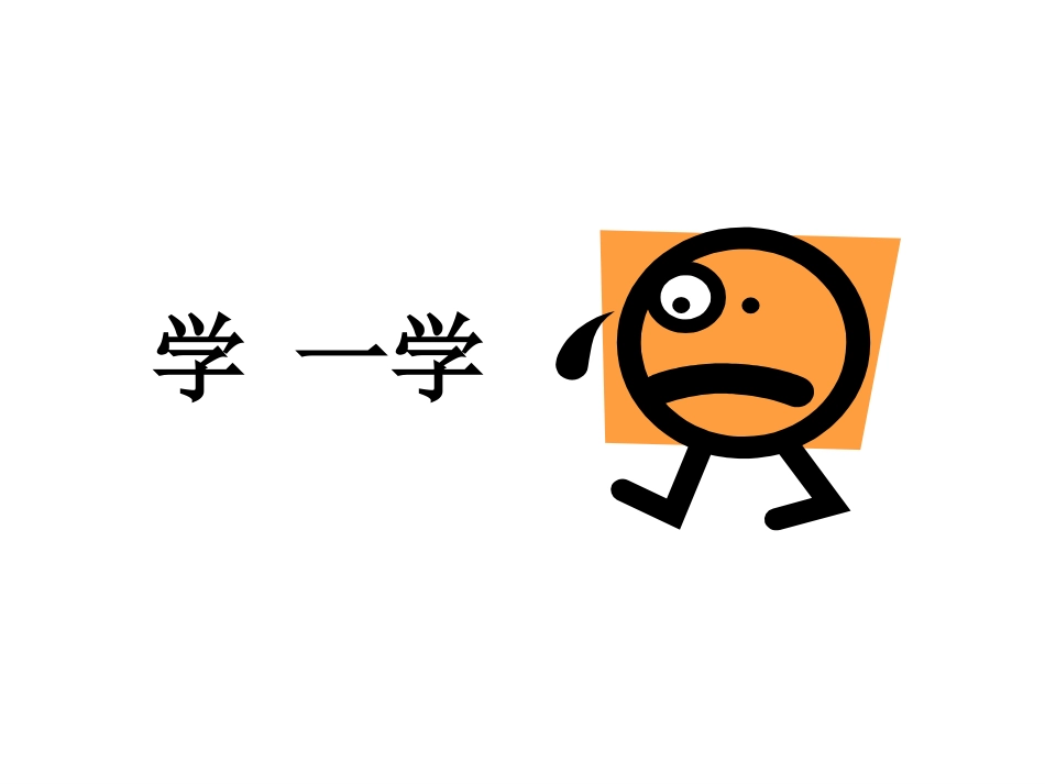 雷锋叔叔_你在哪里_第3页