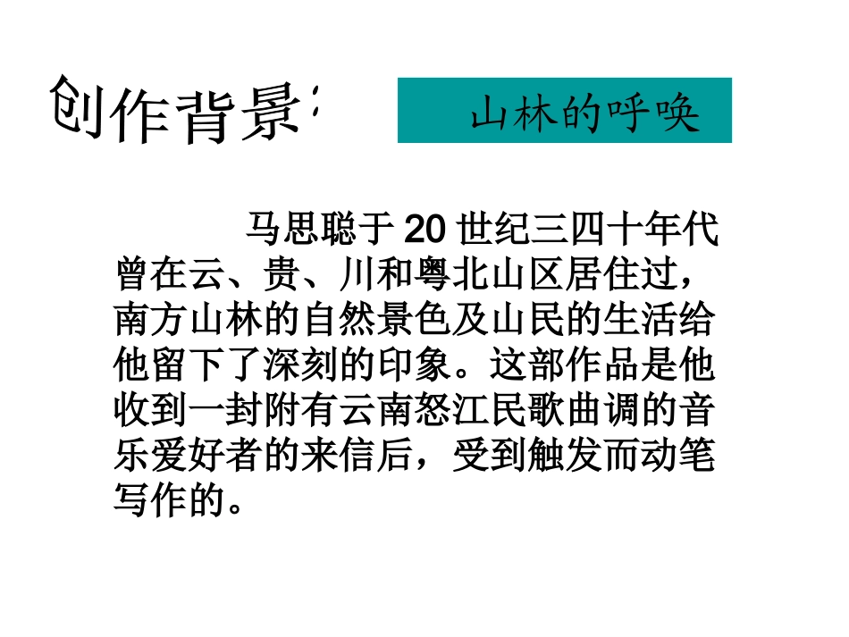 培养音乐的耳朵_第2页