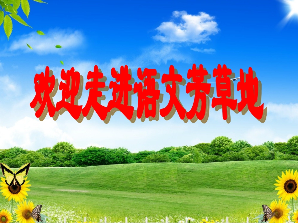 《观沧海》1_第1页