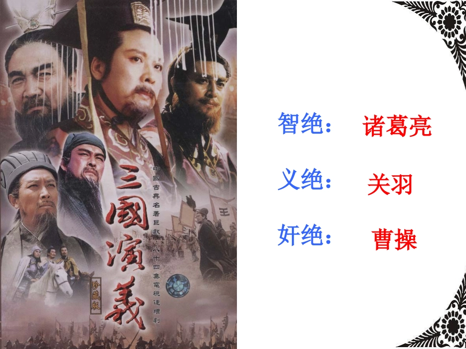 《观沧海》1_第2页