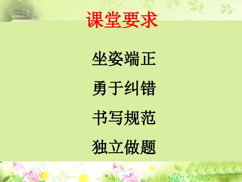 1字母表示数_第1页