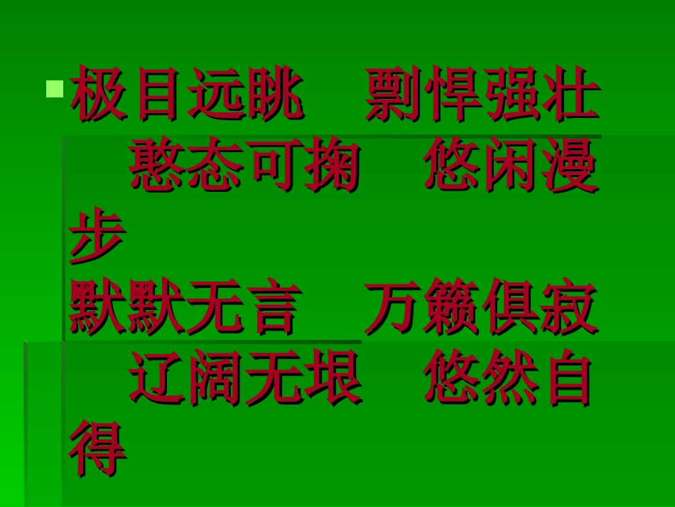 22、牧场之国_第3页