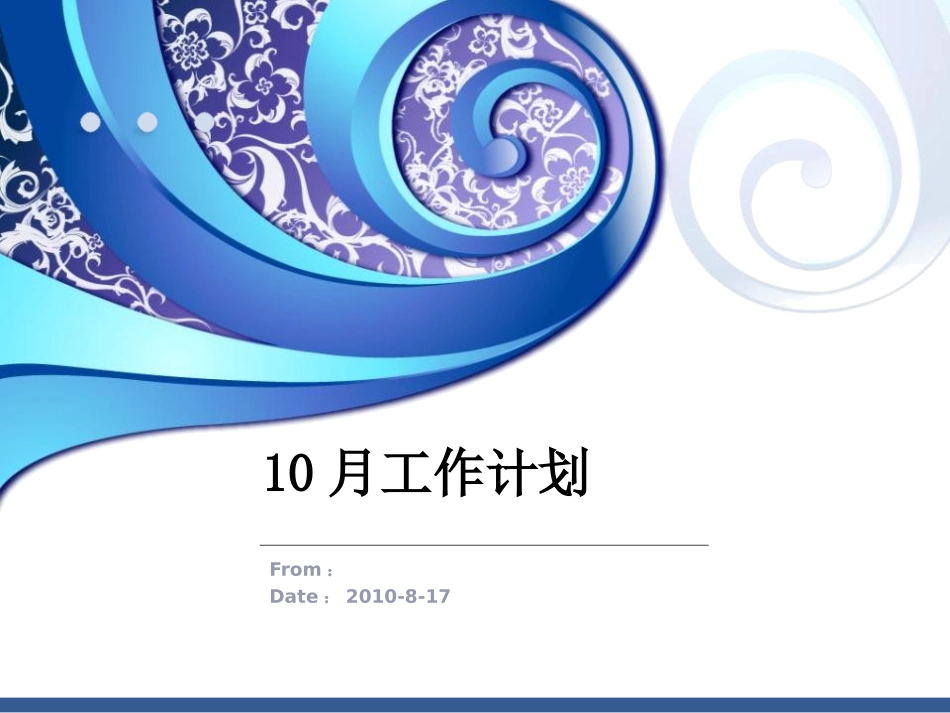 漩涡兰彩花样_第1页