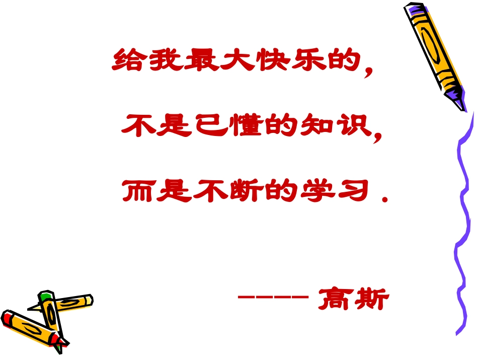 多姿多彩的图形_第2页