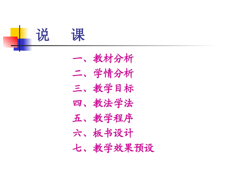 只有一个地球2_第2页
