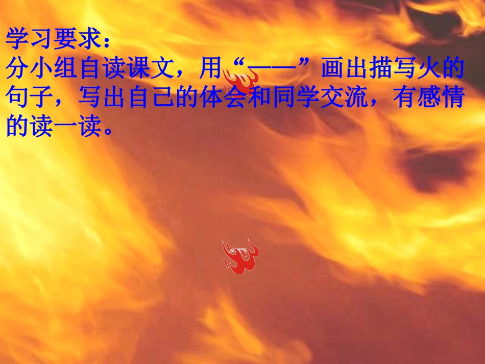 蚁国英雄课件_第3页