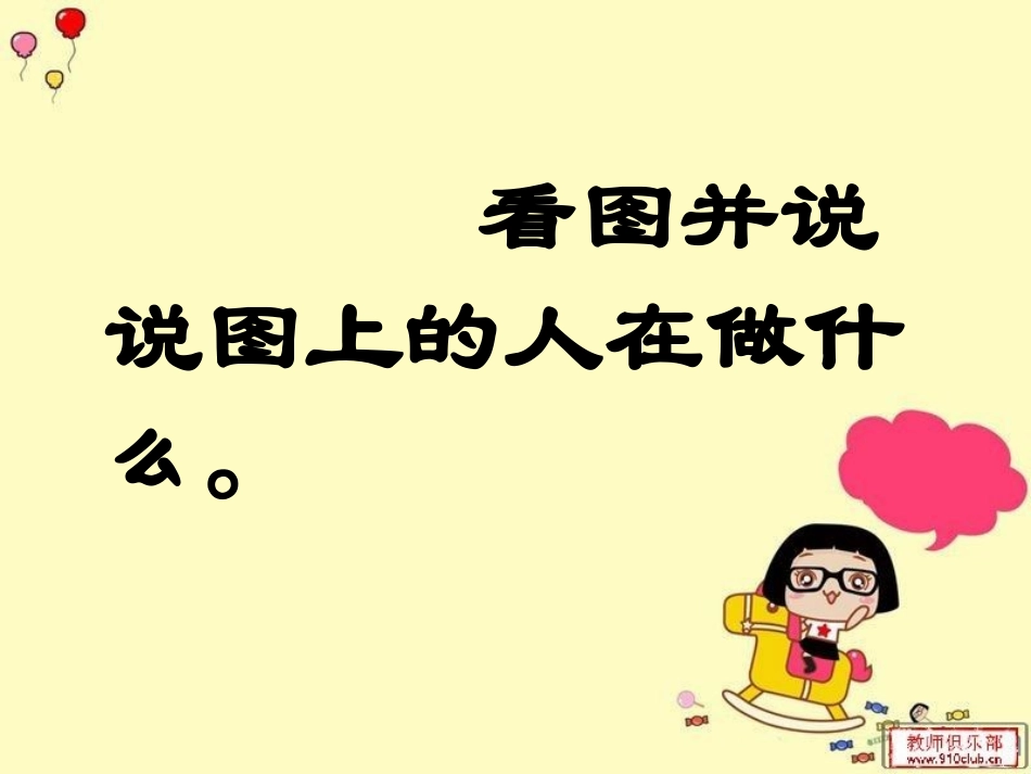 识字二王艳萍_第2页