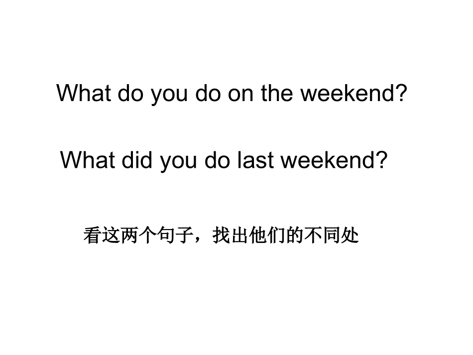 一般过去时态_第1页