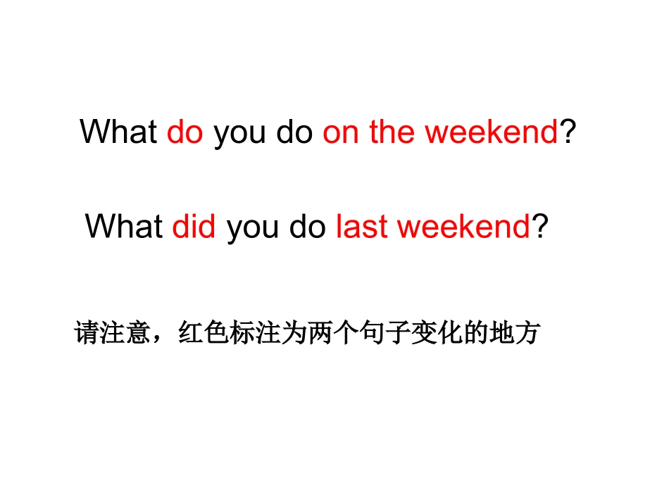 一般过去时态_第2页