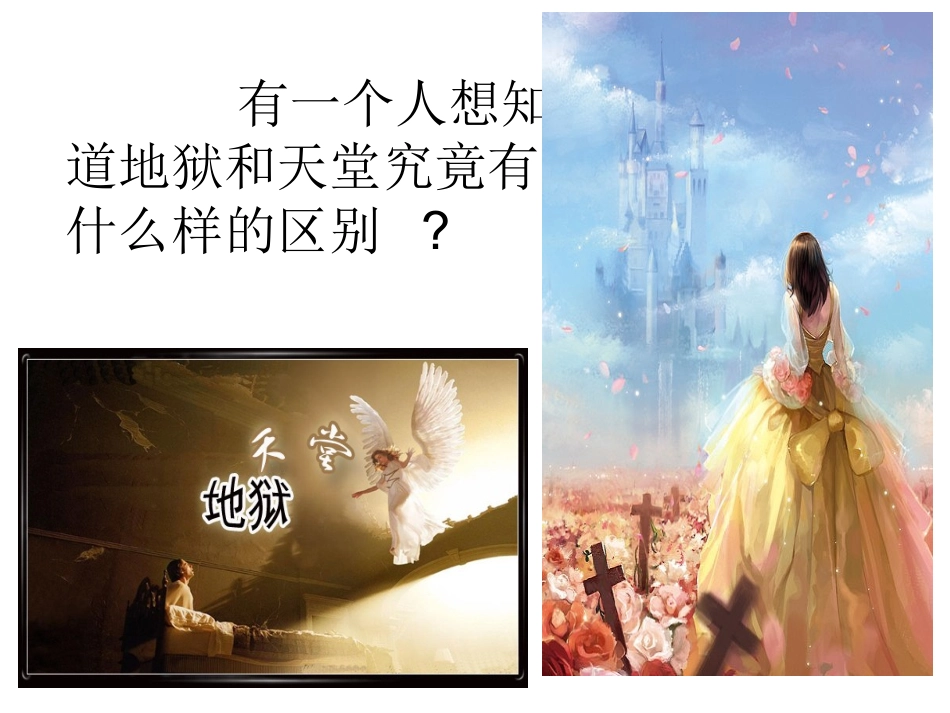 团结演示文稿1_第2页