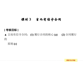 5-3-3言而有信守合同