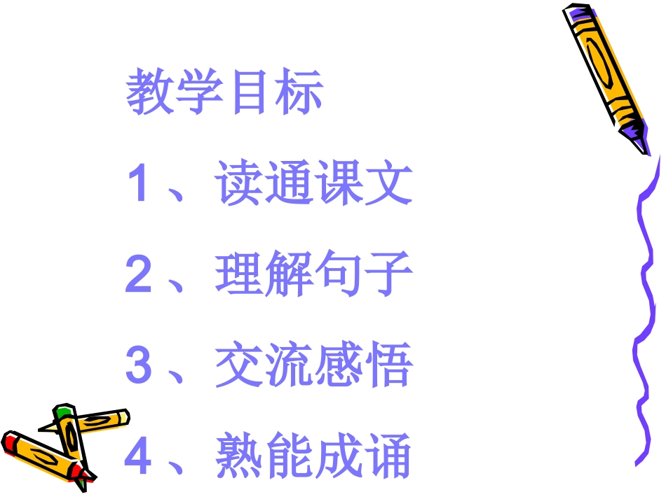 杨氏之子 (2)_第3页