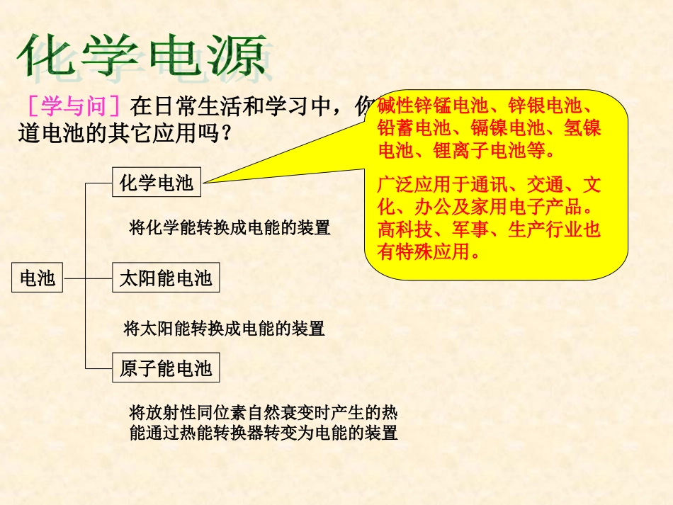 第四章第二节课件2_第2页