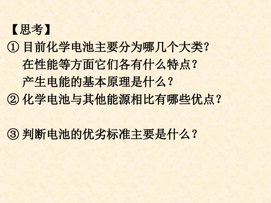 第四章第二节课件2_第3页