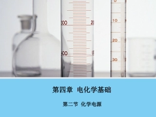 第四章第二节课件2