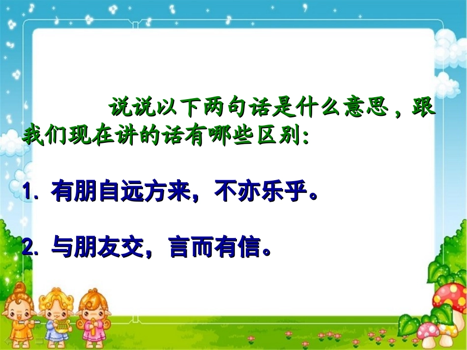 杨氏之子课件2_第2页