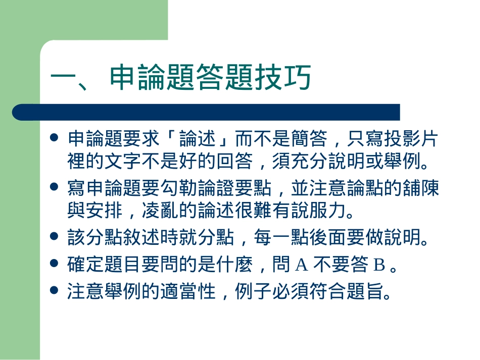 道德推理(1)_第2页