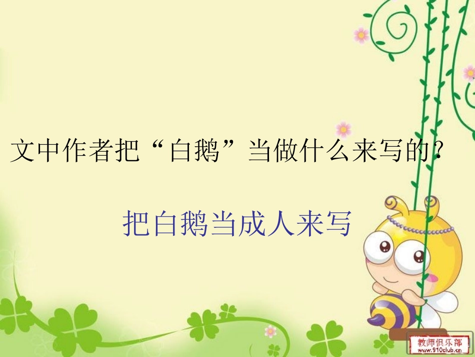 课内外整合阅读_第3页