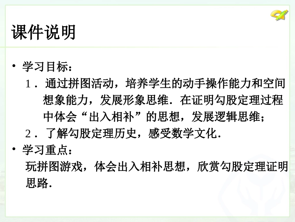 第十七章数学活动_第3页
