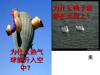 浮力（精简）
