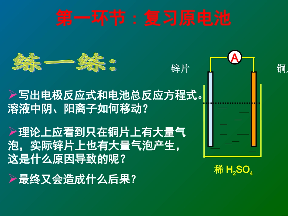 第四章第一节课件2_第3页