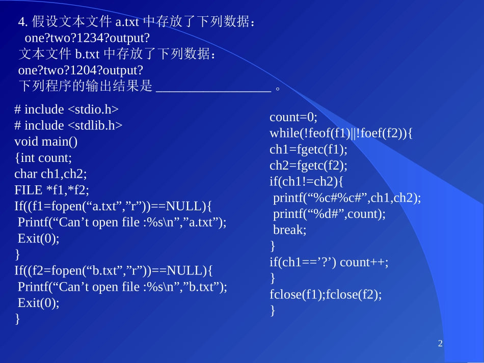 第12章作业_第2页